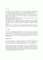 대중매체가 아동발달에 미치는 영향(TV와 컴퓨터가 아동의 발달에 미치는 영향요인) 2페이지