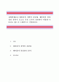 경영학개론1) 테일러의 과학적 관리법, 페이욜의 일반관리 원칙이 오늘날 우리 조직의 관리에서 어떻게 나타나고 있는지 구체적으로 설명. 1페이지