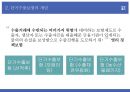 단기수출보험의 종류 6페이지