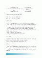 [아동학대 보고서] 2016년 부모의 아동학대 사건을 통해 본 아동학대의 원인과 대책 - 가정내 아동학대, 아동폭력, 원영이 사건, 미취학 장기결석 아동 전수조사- 9페이지