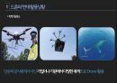 드론 drone의 정의와 기업들의 드론 활용사례연구및 드론의 문제점과 향후전망 PPT 6페이지