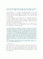 [교육사회학] 교재 1장을 참고하여, 통신 언어의 특징을 보이는 자료를 직접 수집ㆍ조사하여 분석해 보시오. : 통신 언어의 특징을 보이는 자료 15페이지