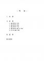 2016년 1학기 재무행정론 중간시험과제물 C형(한국의 예산개혁) 1페이지