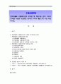 [생산관리]몬테카를로 시뮬레이션의 (1)개념 및 적용가능 분야, 그리고 (2)이를 이용한 시설대안 평가의 수치적 예를 2개 이상 작성. 1페이지