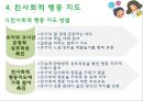 유아친사회적행동발달 14페이지