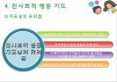 유아친사회적행동발달 17페이지