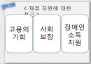 정신지체아교육 가족에대한고려 25페이지