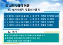 유아사회성발달이론 4페이지