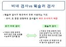 정신지체 평가 12페이지