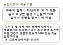 정신지체 평가 36페이지