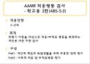 정신지체 평가 46페이지