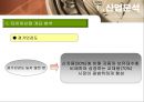 [타이어산업분석] 한국타이어 & 넥센타이어 5페이지