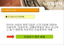 [타이어산업분석] 한국타이어 & 넥센타이어 9페이지