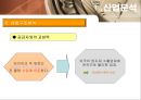 [타이어산업분석] 한국타이어 & 넥센타이어 10페이지