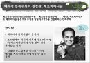 [국제정치의 이해]  개입과 간섭 8페이지