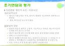 [놀이치료의 이론과 실제] 생태체계적 놀이치료 72페이지