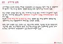 LG 디스플레이 기업 분석 21페이지