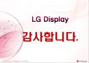 LG 디스플레이 기업 분석 56페이지