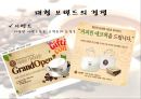 Coffee & Tea[커피 기원] 37페이지