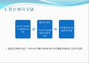 [놀이치료의 이론과 실제] 치료놀이  -  애착관계 지지하기 9페이지