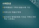 [놀이치료의 이론과 실제] 인지행동 놀이치료 37페이지