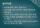 [놀이치료의 이론과 실제] 인지행동 놀이치료 50페이지