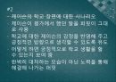 [놀이치료의 이론과 실제] 인지행동 놀이치료 55페이지