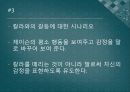 [놀이치료의 이론과 실제] 인지행동 놀이치료 56페이지