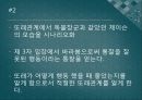 [놀이치료의 이론과 실제] 인지행동 놀이치료 59페이지