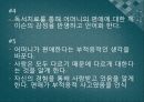 [놀이치료의 이론과 실제] 인지행동 놀이치료 61페이지