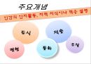 Piaget 인지발달이론 [피아제 이론 배경] 4페이지