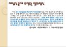 김시습 한문학에 나타난 작가의 현실 인식  14페이지