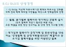 [CJ GLS 기업 연혁] 13페이지