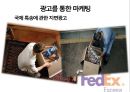 FEDEX [FEDEX 소개, FEDEX 연혁, FEDEX 규모, FEDEX 전략, FEDEX 성공요인, FEDEX 최근 이슈, FEDEX 동향, FEDEX SWOT 분석, FEDEX 미래, FEDEX 발전방향, FEDEX 소개, FEDEX 조사, FEDEX 개요, FEDEX 개관] 10페이지