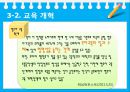 미국의 교육개혁 25페이지