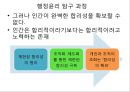 행정의 윤리적 가치  5페이지