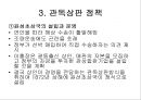 양무운동  17페이지