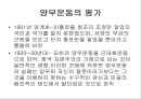 양무운동  28페이지