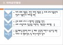 대한항공의 마케팅 관리  18페이지