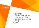국내 신용카드의 현황 & 상품소개  2페이지
