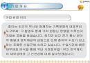 한국제지 기업정보분석 4페이지