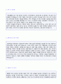 (수학교사/수학강사 자기소개서 + 이력서양식) 2019년 최신보습학원/수능학원 수학강사 자기소개서 합격자 샘플 [수학교사 자기소개서 샘플/학원강사 자기소개서 수학교사 합격자소서/취업이력서/지원동기 이력 2페이지