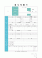  2019년 최신 증권사 지원자 자기소개서 합격자 예문 [현대증권 KDB대우증권 삼성증권 동부증권 키움증권 NH투자증권 공통지원 자기소개서 샘플/증권회사 자소서]  3페이지