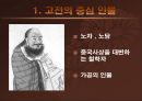 노자의 도와 자연 3페이지