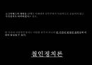 국가 철학이란 무엇인가 [국가란 무엇인가][고대 희랍의 도시국가][플라톤의 이상국가론과 그 비판][계몽주의 시대의 국가철학][홉스, 로크, 루소][롤즈의 사회정의론과 노직의 최소국가론][국가 정의] 14페이지