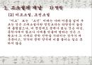 고소설  4페이지