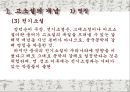 고소설  5페이지