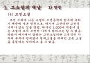 고소설  6페이지