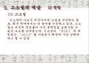 고소설  7페이지