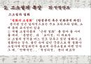 고소설  14페이지